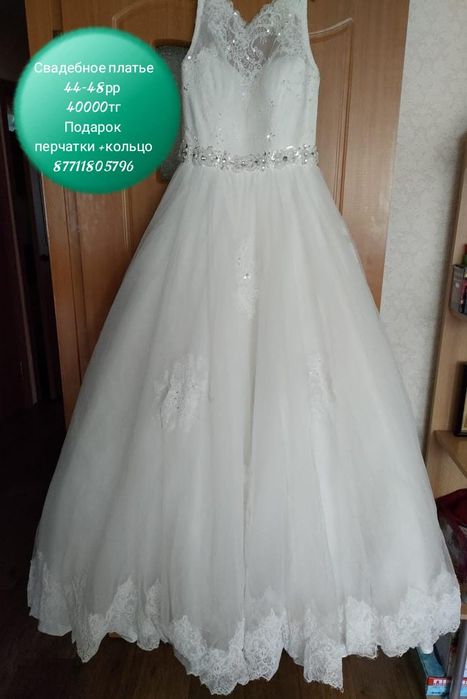 Свадебный платье