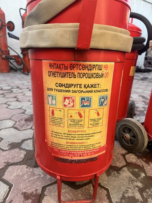 Огнетушители порошковые