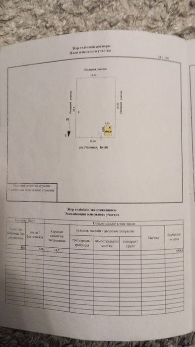 Продам дачу  по зерендинско трассе