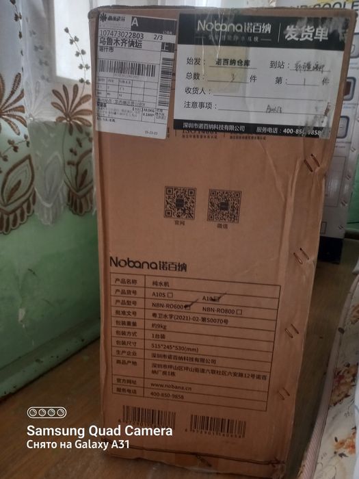 Машина для чистой воды NOBANA RO600  A10 в упаковке