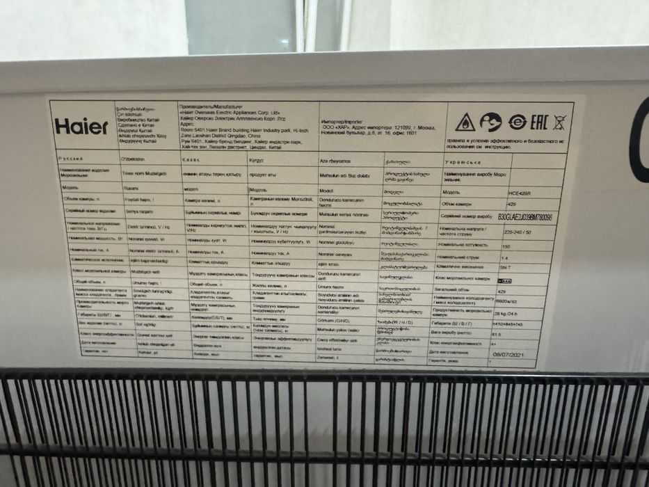 Морозильная камера haier  объем 429