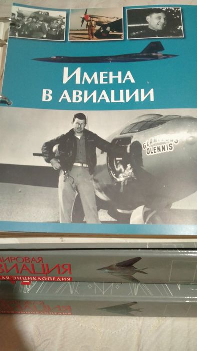Мировая Авиация , журналы