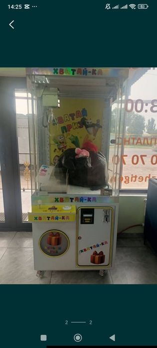 Продам аппарат хватайка