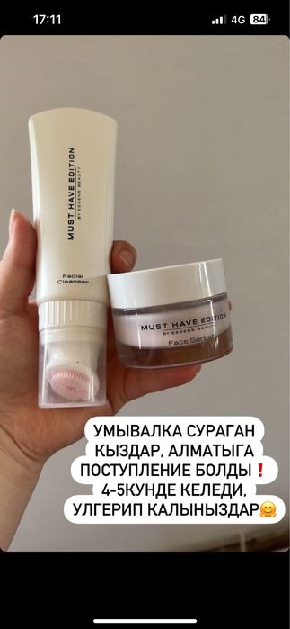 Парфюм ессенс