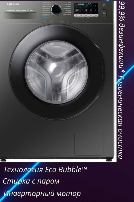 Samsung avtomat kir yuvish mashinaliriga katta chegirma