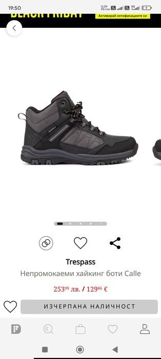 Trespass непромокаеми мъжки боти