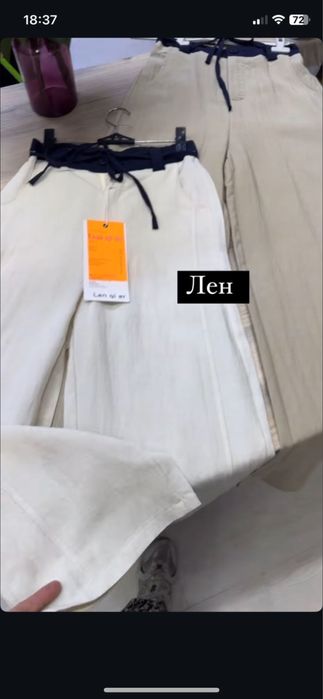 Одежда новая с этикеткой