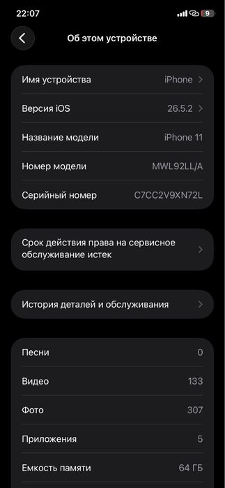 Iphone 11 ideal ochlmagan