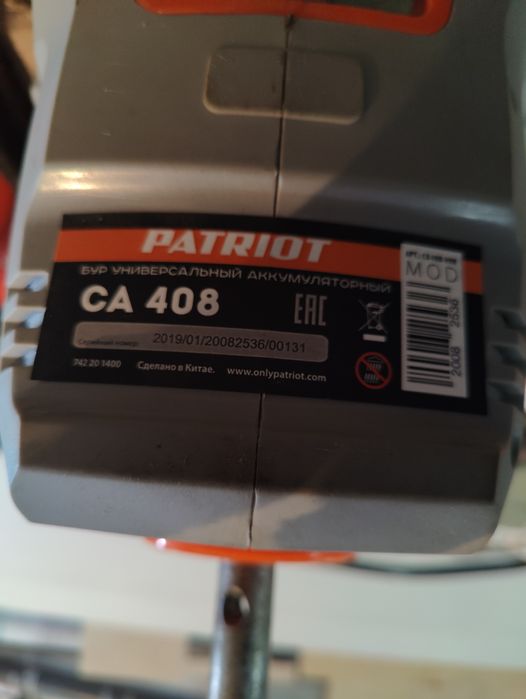 ЛедоБур аккумуляторный