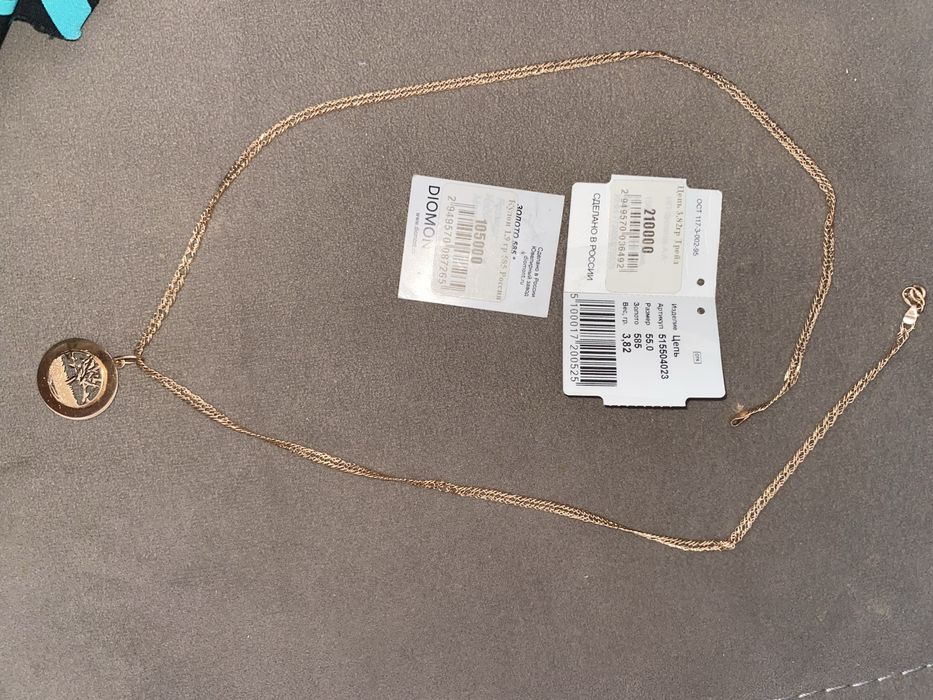 Цепочка с кулоном