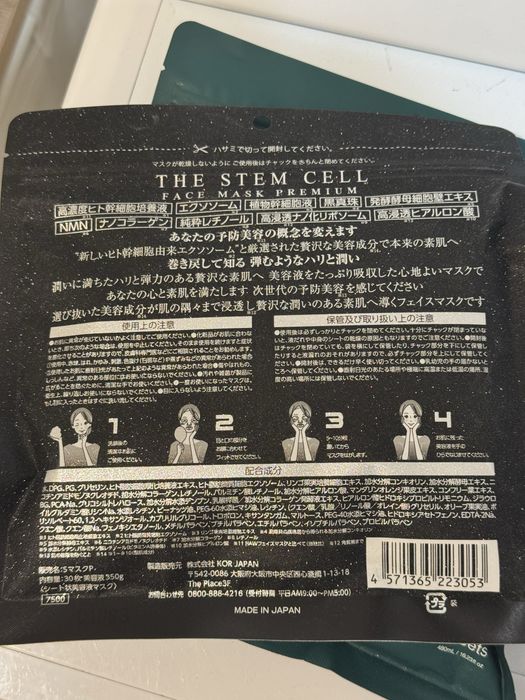 Японска и корейска козметика