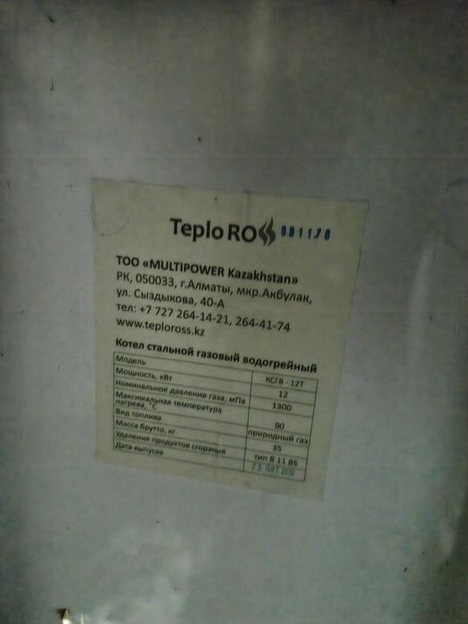 Продам газовую печку