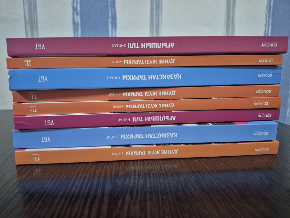 Книги по подготовке к ент Educon