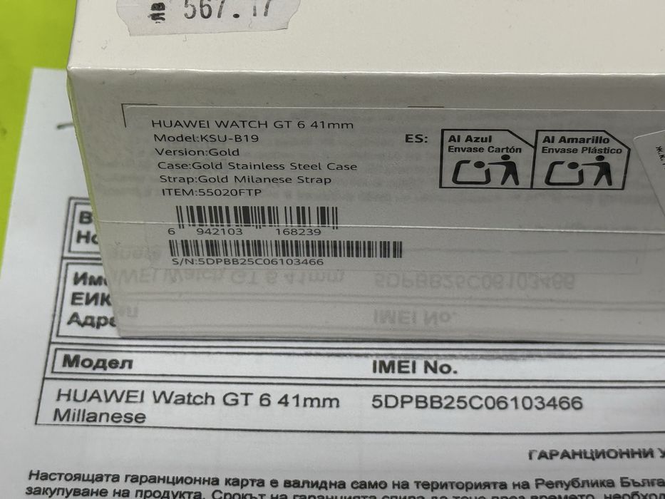 ЗАПЕЧАТАН 41mm Huawei Watch GT 6 Yettel Гаранция 2027 Gold GT6