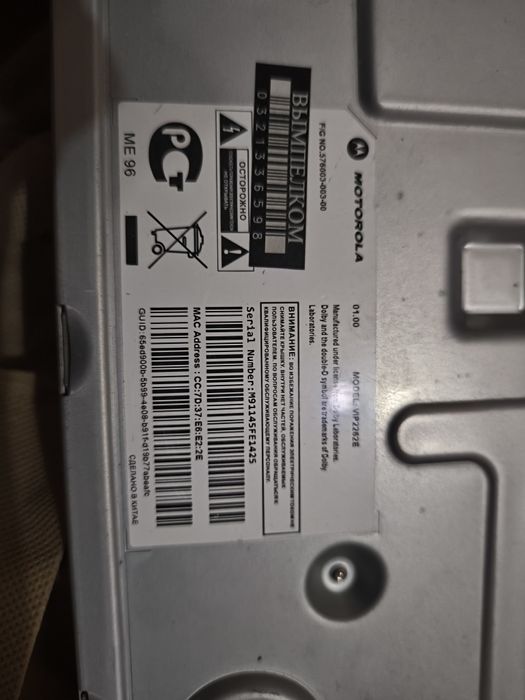 Приставка моторолла