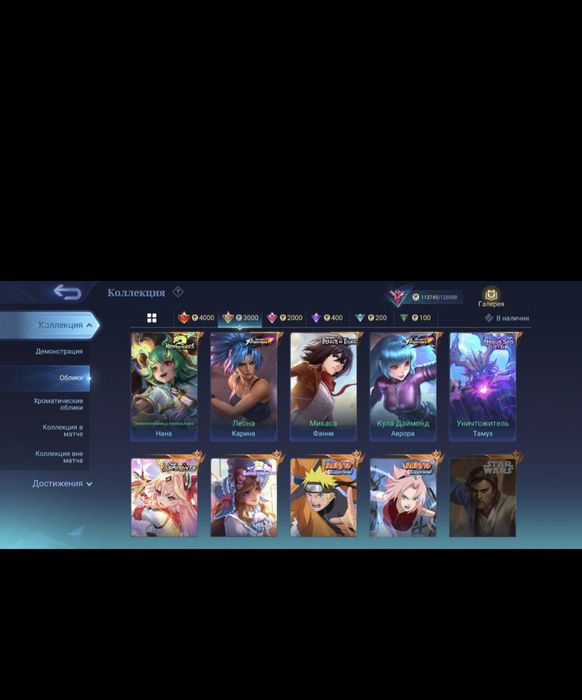 Акк мобайл легендс