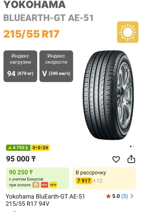 Продам шины камри и т д