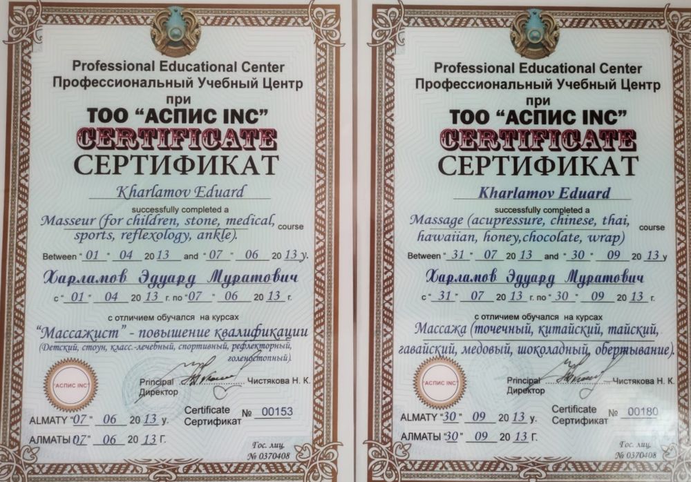 Массажист на выезд. Парень