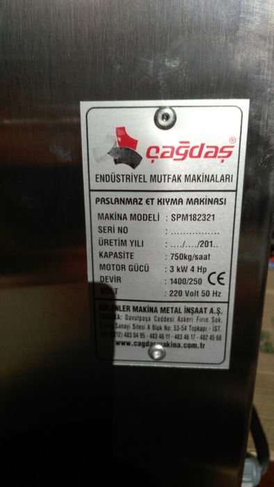 Професионална месомелачка,Месомелачка. Хладилна месомелачка с агрегат