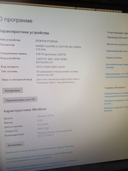 Ofishniy kompyuter core i3