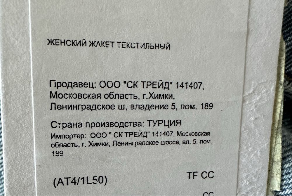 Джинсовка женская