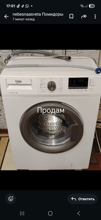Продам машинку автомат