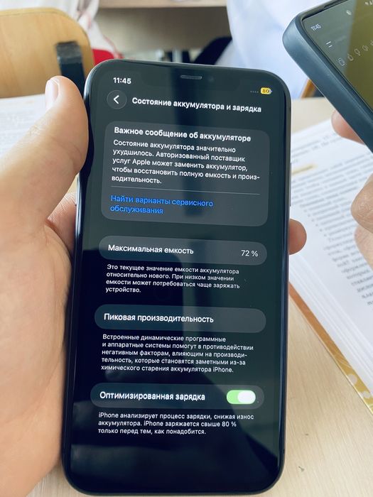 Айфон 11,iphone 11