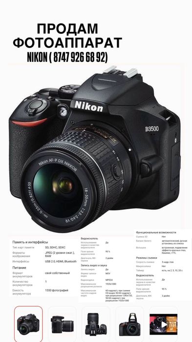 Продам фотоапарат nicon