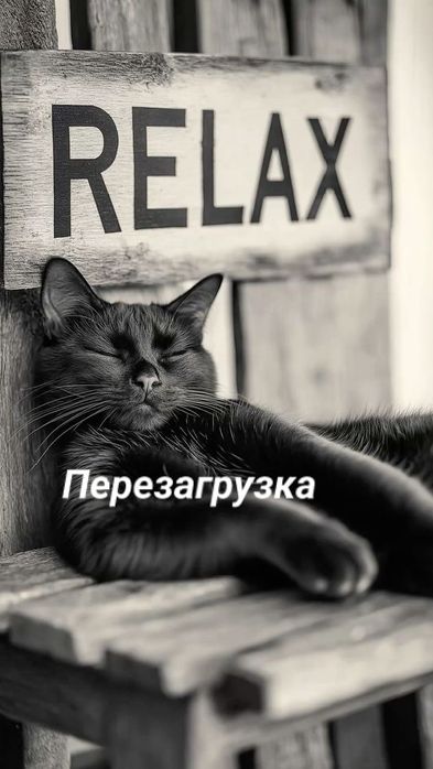 Массаж расслабляющий