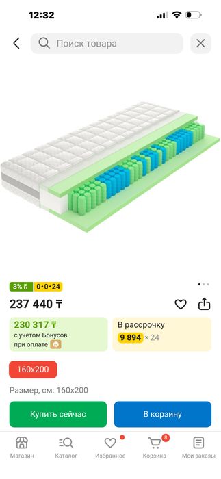 Продам матрас, Vegas