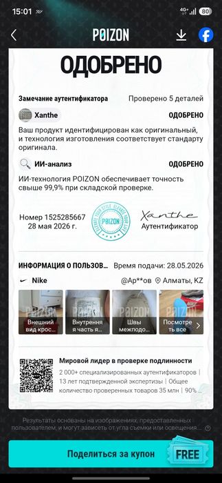 Air max 95  размер 44