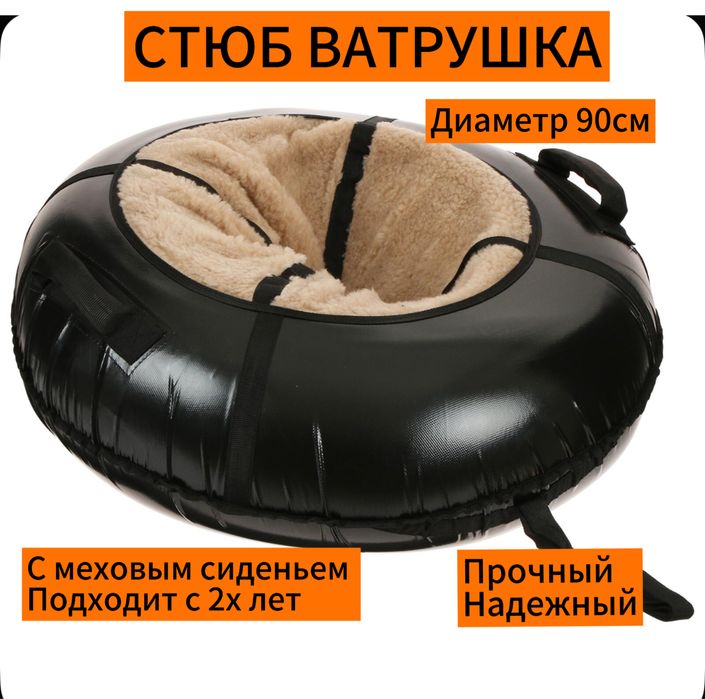 Продам Стюб ватрушки