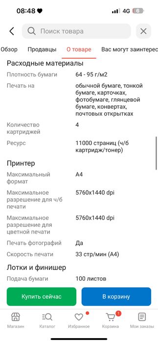 Продам принтер Epson EcoTank L3250