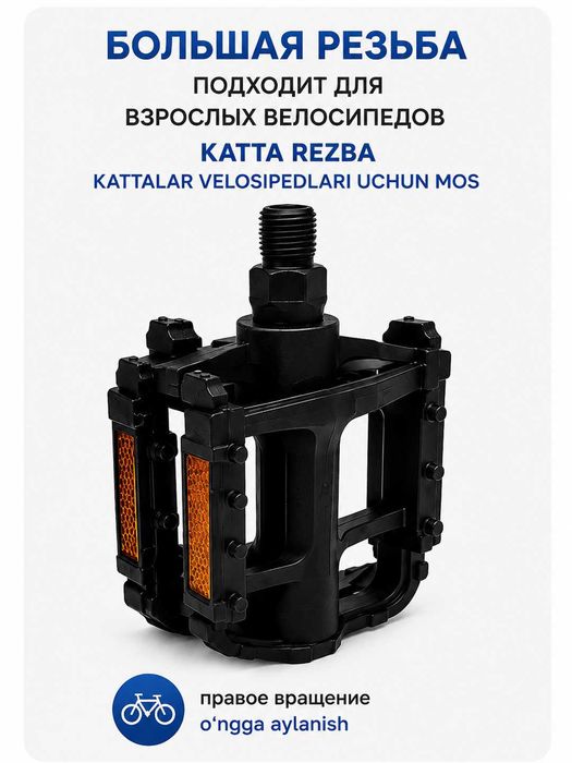 Педали металлические для велосипедов детских и взрослых доставка