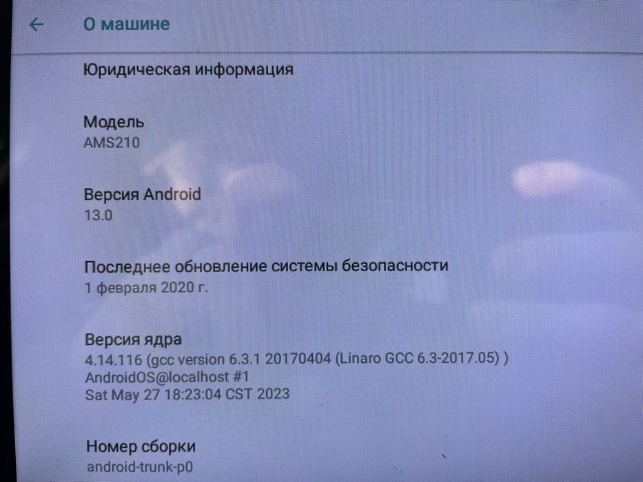 Магнитола на андройд 9 дюймов