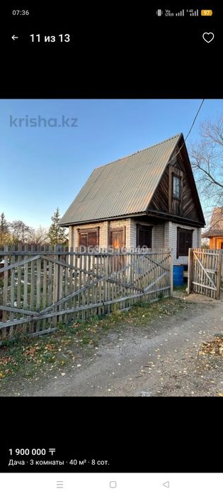 Продам дачу на зерендинской трассе