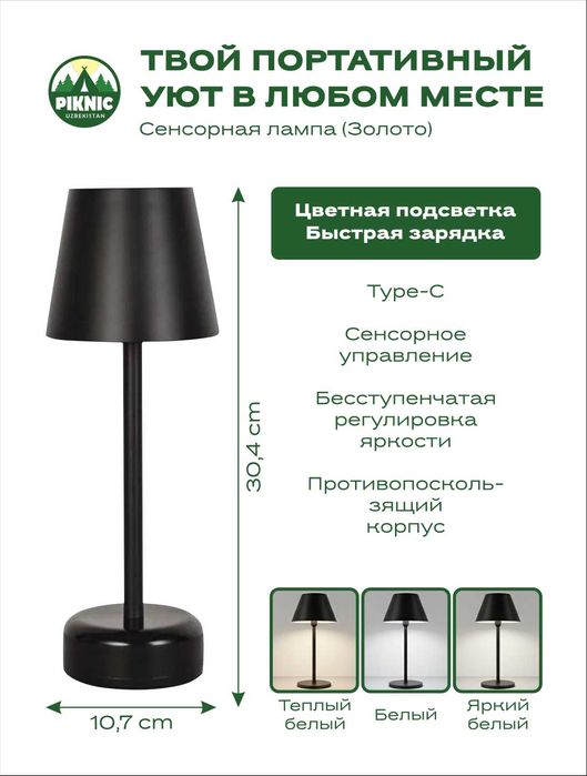 Фонари и лампы для пикника