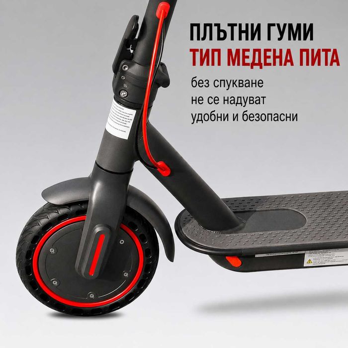 Електрическа тротинетка D8 Pro 350W | 31 км/ч, до 30 км пробег, APP, нова