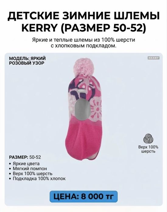 Новые шапочки Reima и Kerry