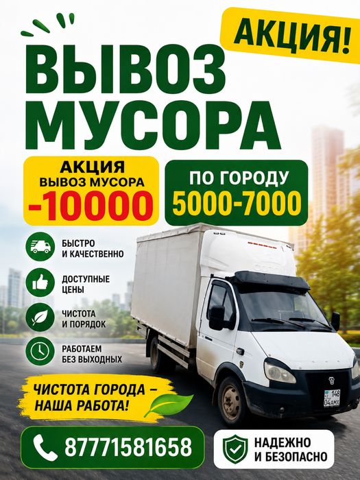 Газель услуга 24/7