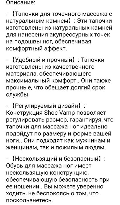 Массажные тапочки
