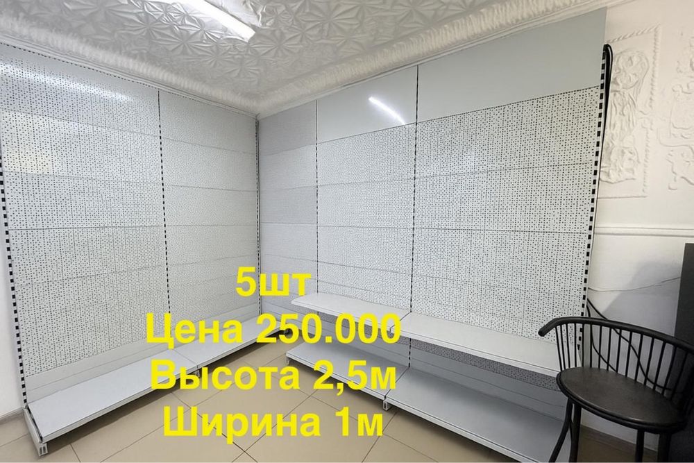 Торговые стеллажи на продажу