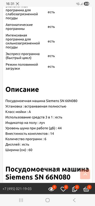 Продам посудомоечную машину SIEMENS