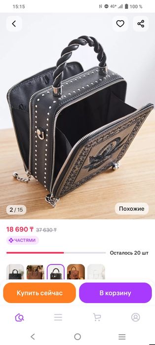 Продам сумку в отличном состоянии