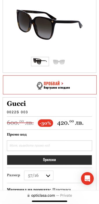 Дамски слънчеви очила Gucci