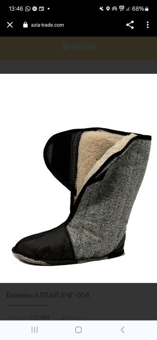 Бахилы Алтай АЧГ-004