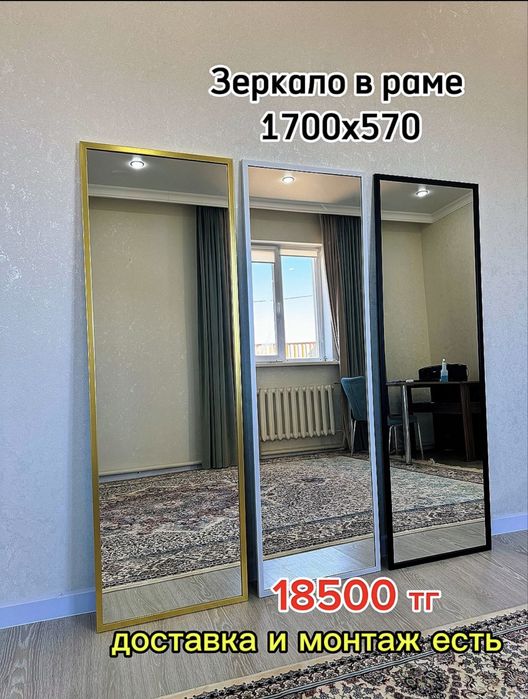 Зеркало в раме, 3 цвета (золото, черный, белый)