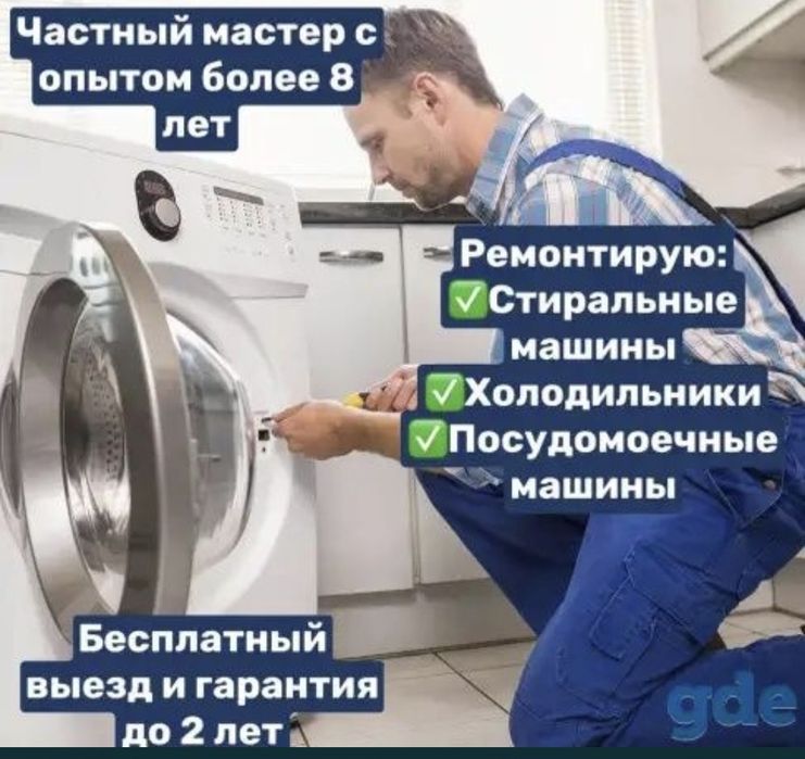 Срочный ремонт холодильников в г.Астана!