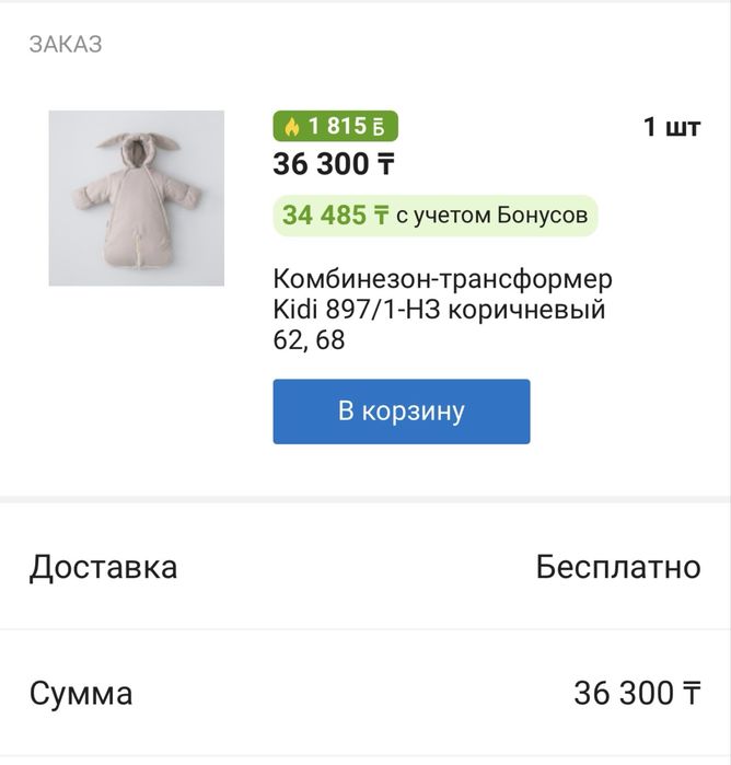 Продам детский зимний комбинезон трансформер