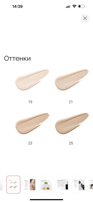 тональный крем 23 30 мл